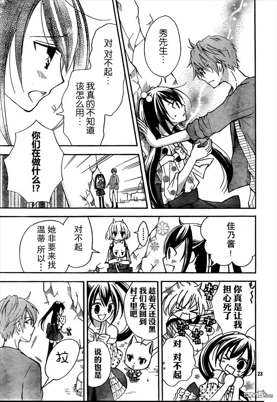 第23页