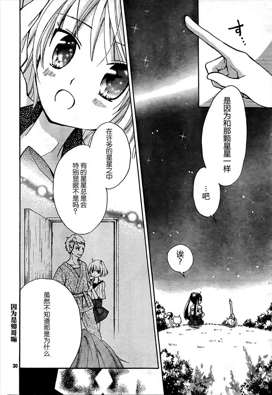 第30页