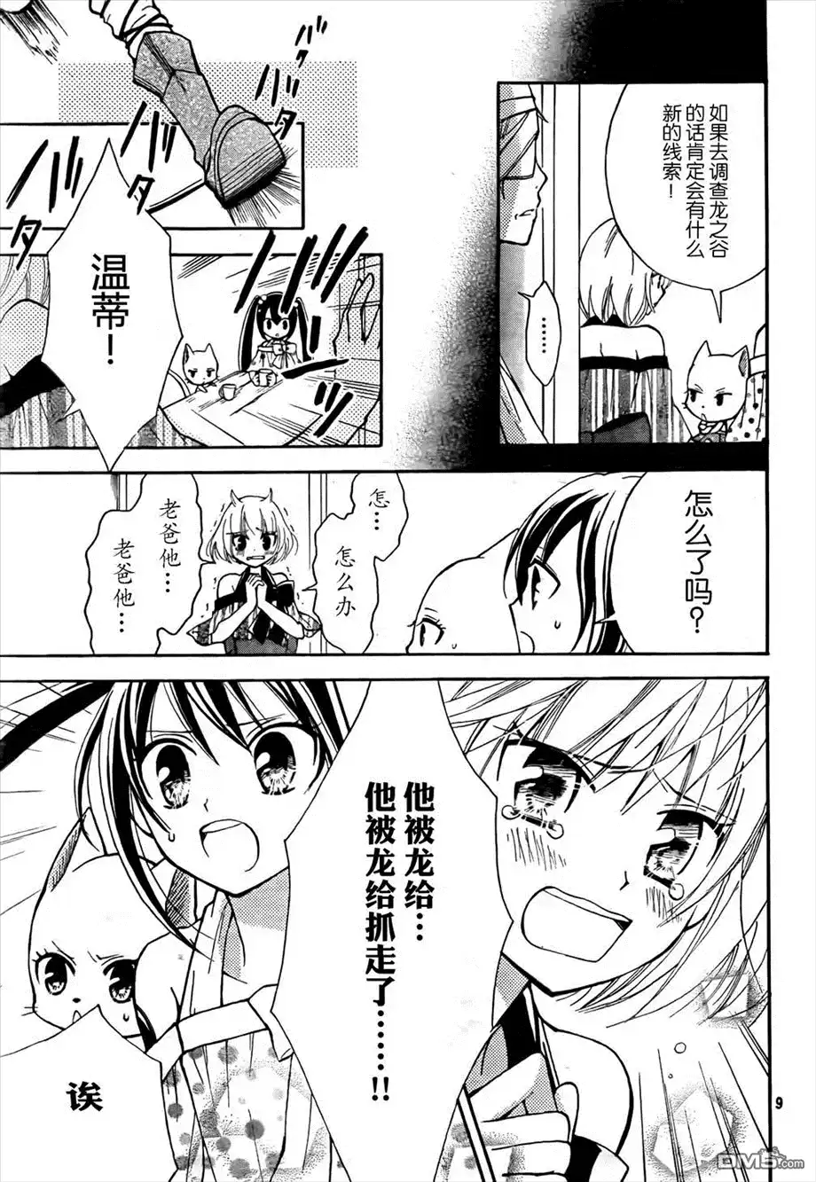 第9页