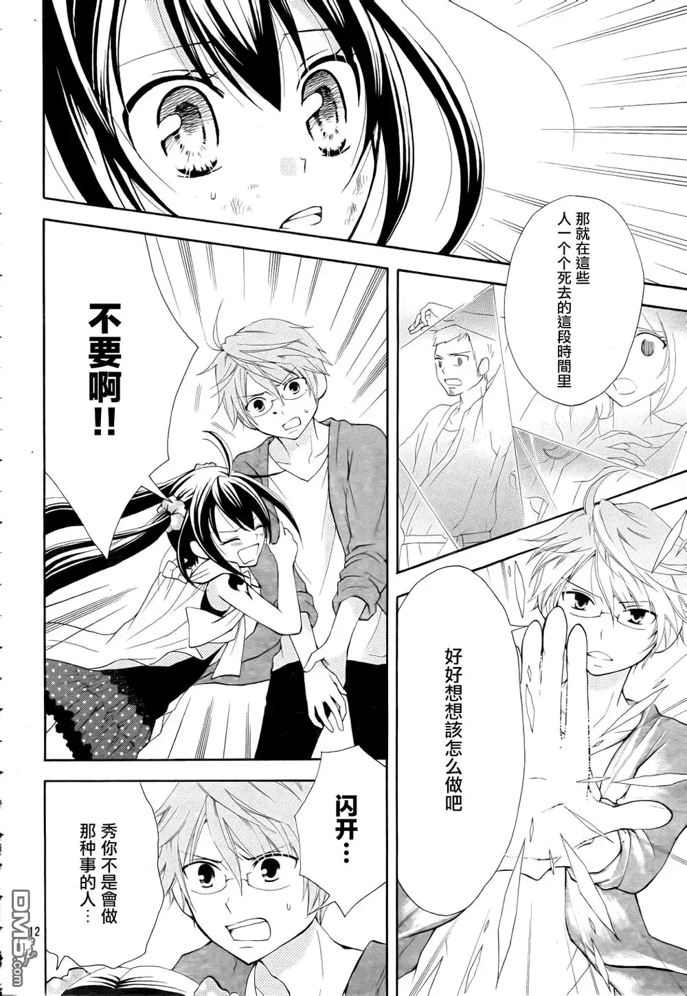 第12页