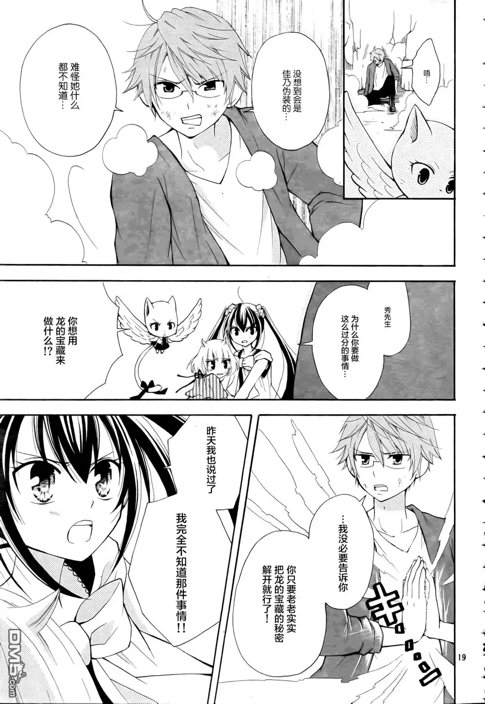 第19页