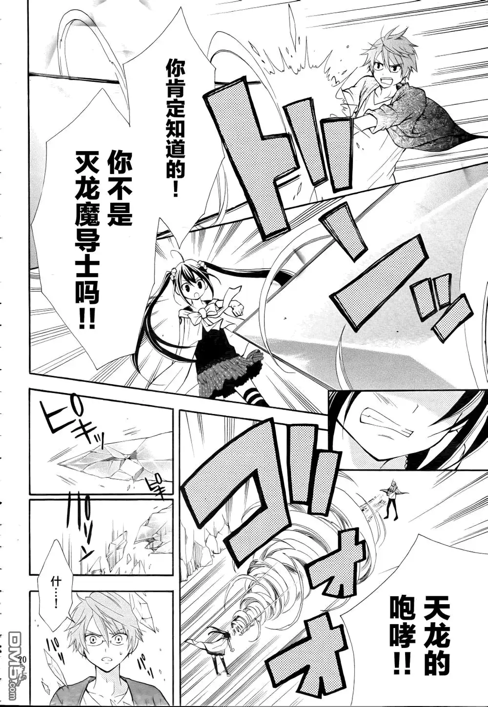 第20页