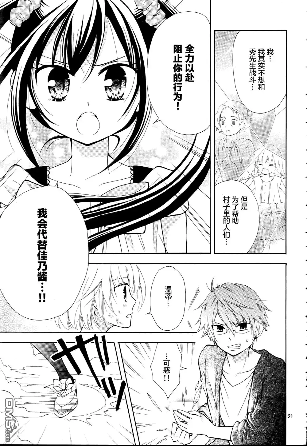 第21页