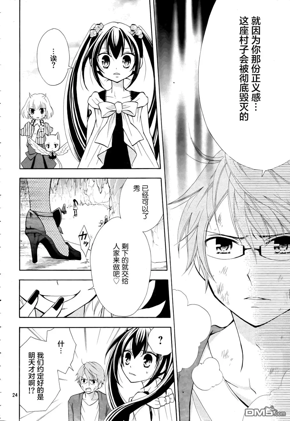 第24页