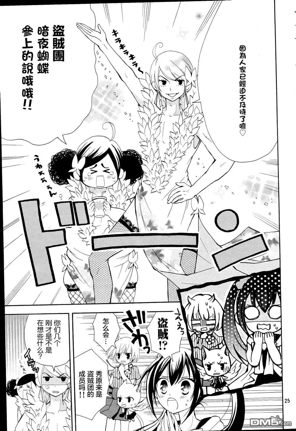 第25页
