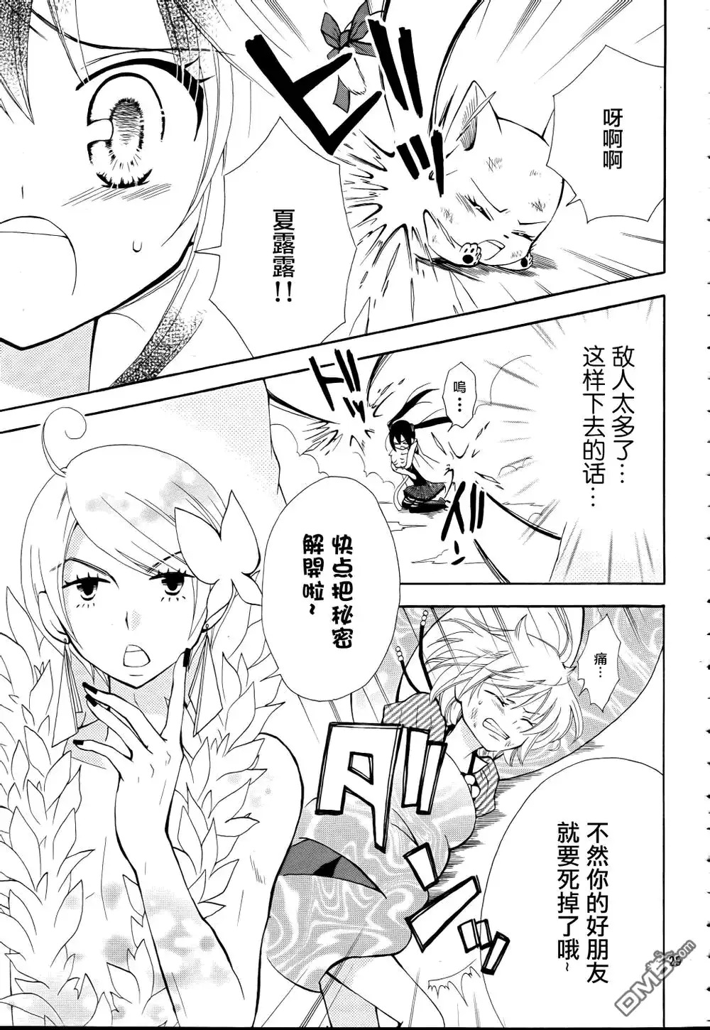 第29页