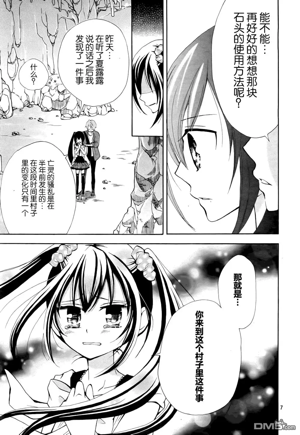 第7页