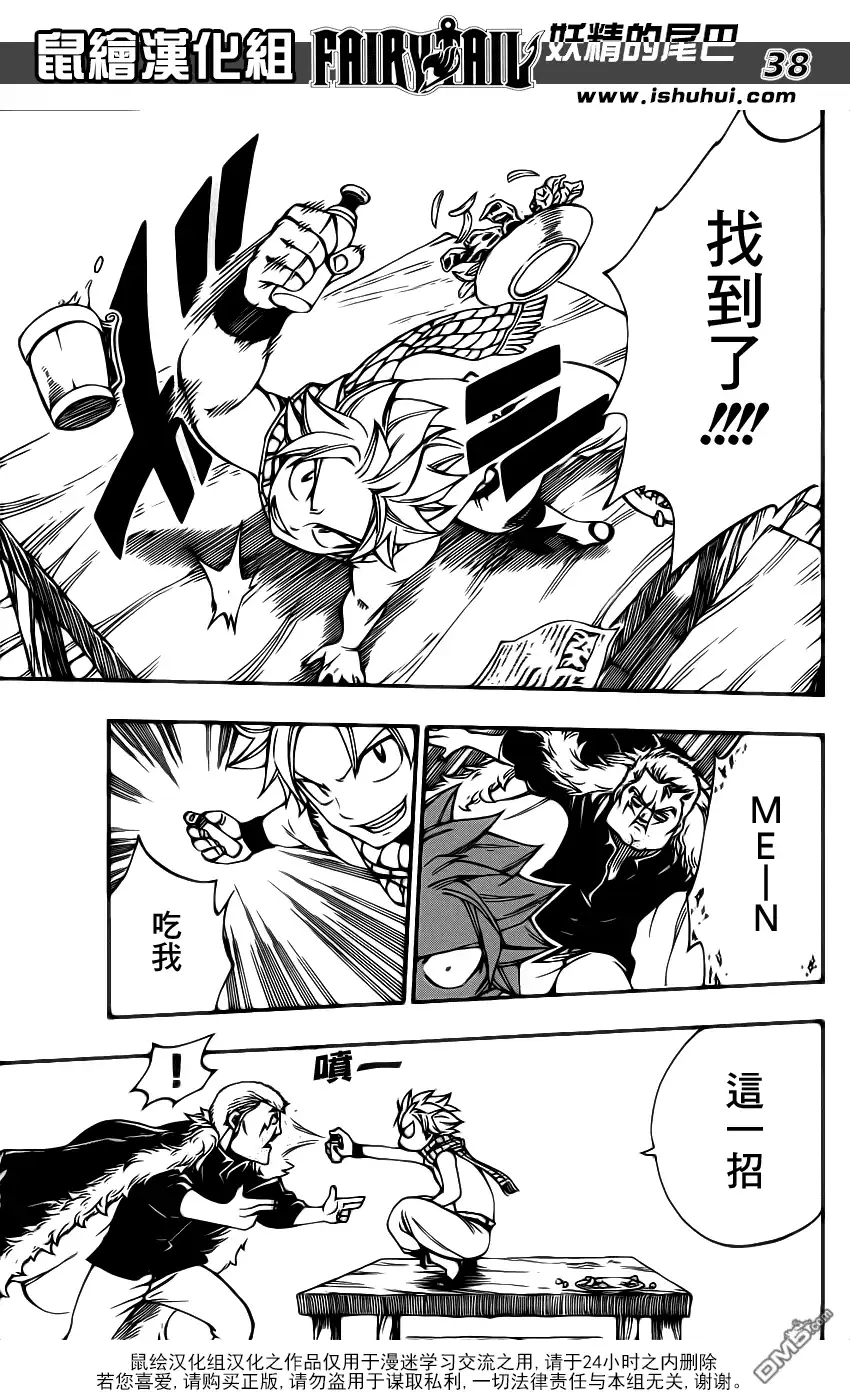 第38页
