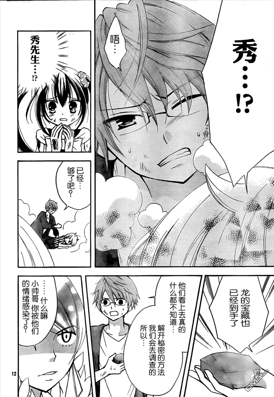 第12页