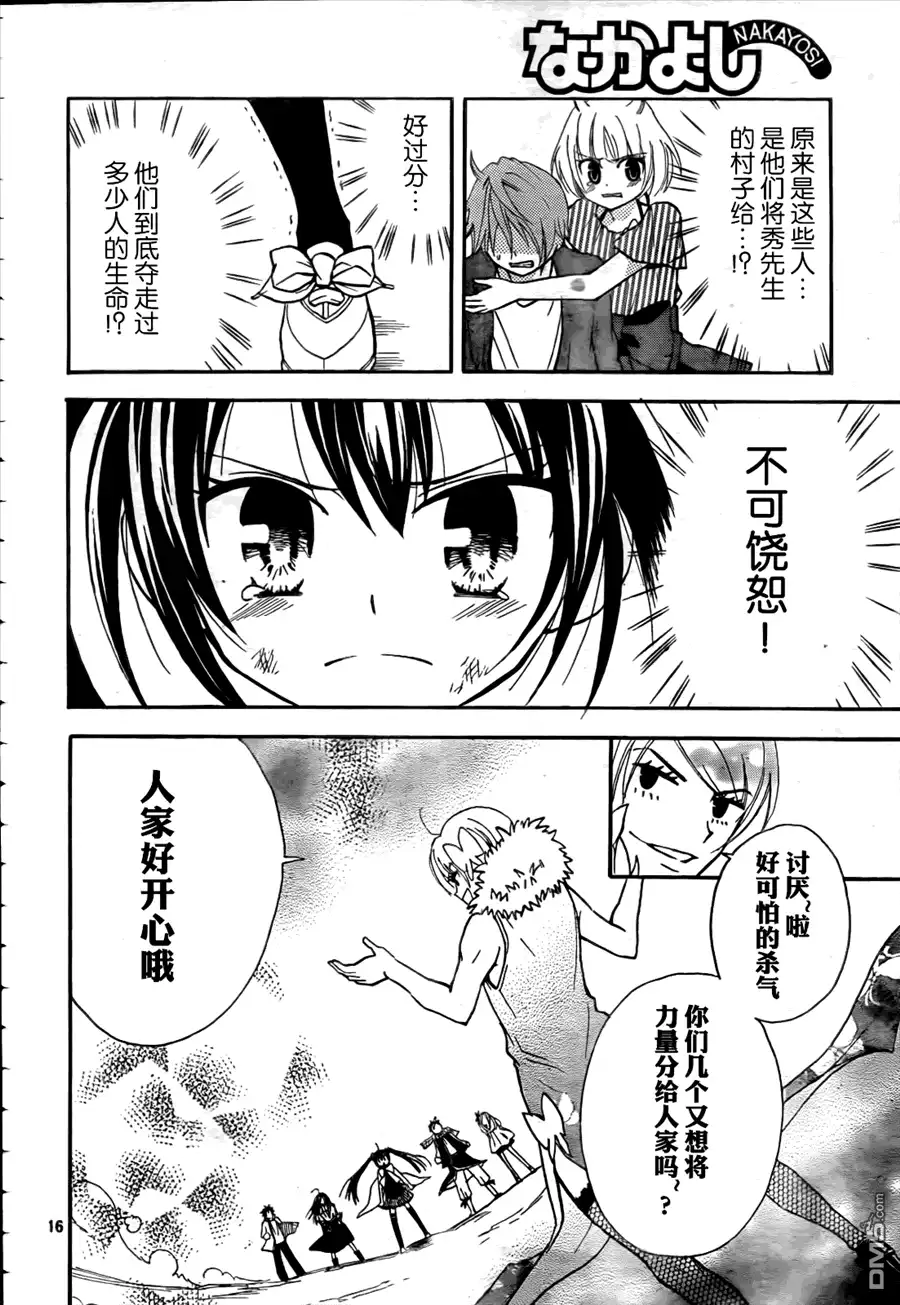 第16页