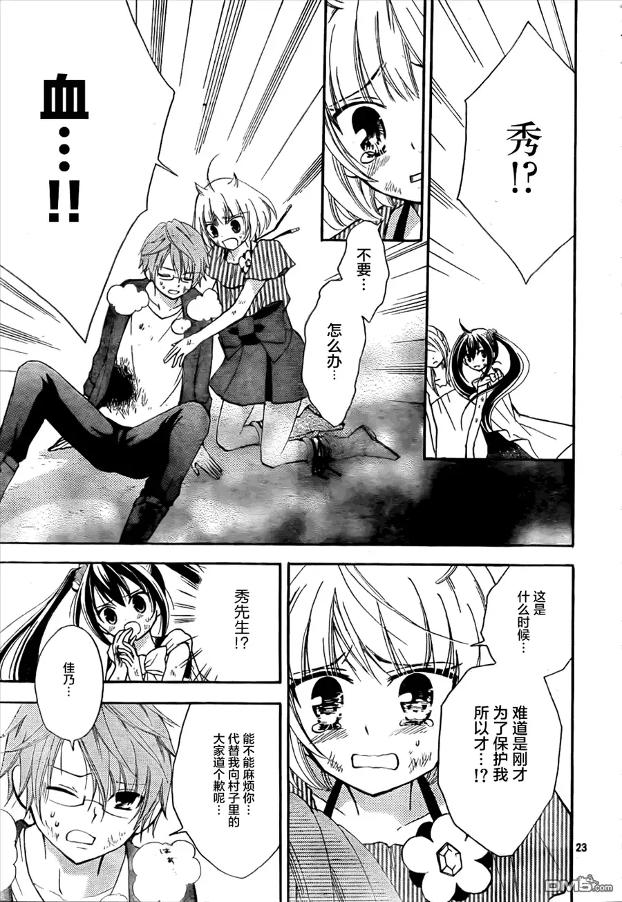 第23页