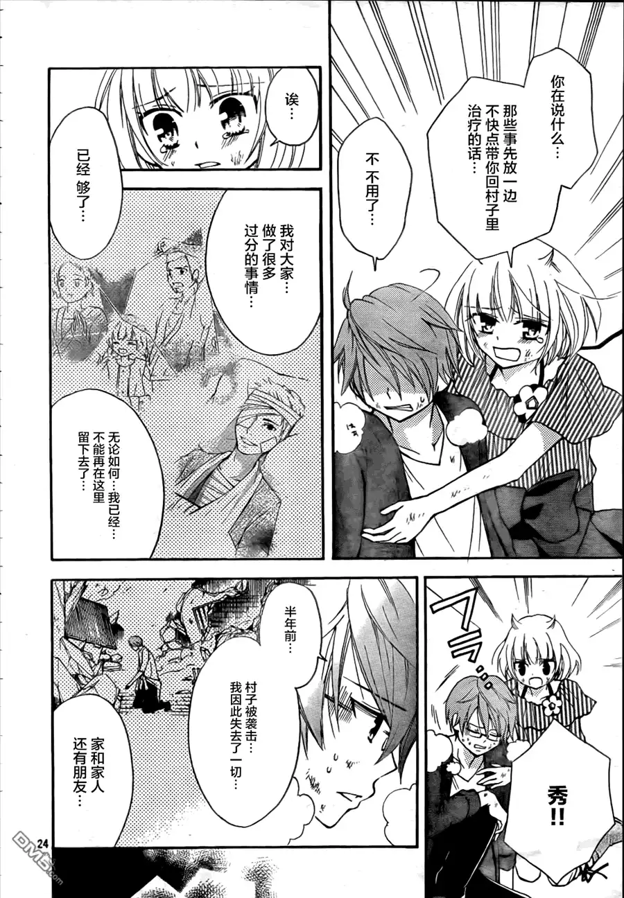 第24页