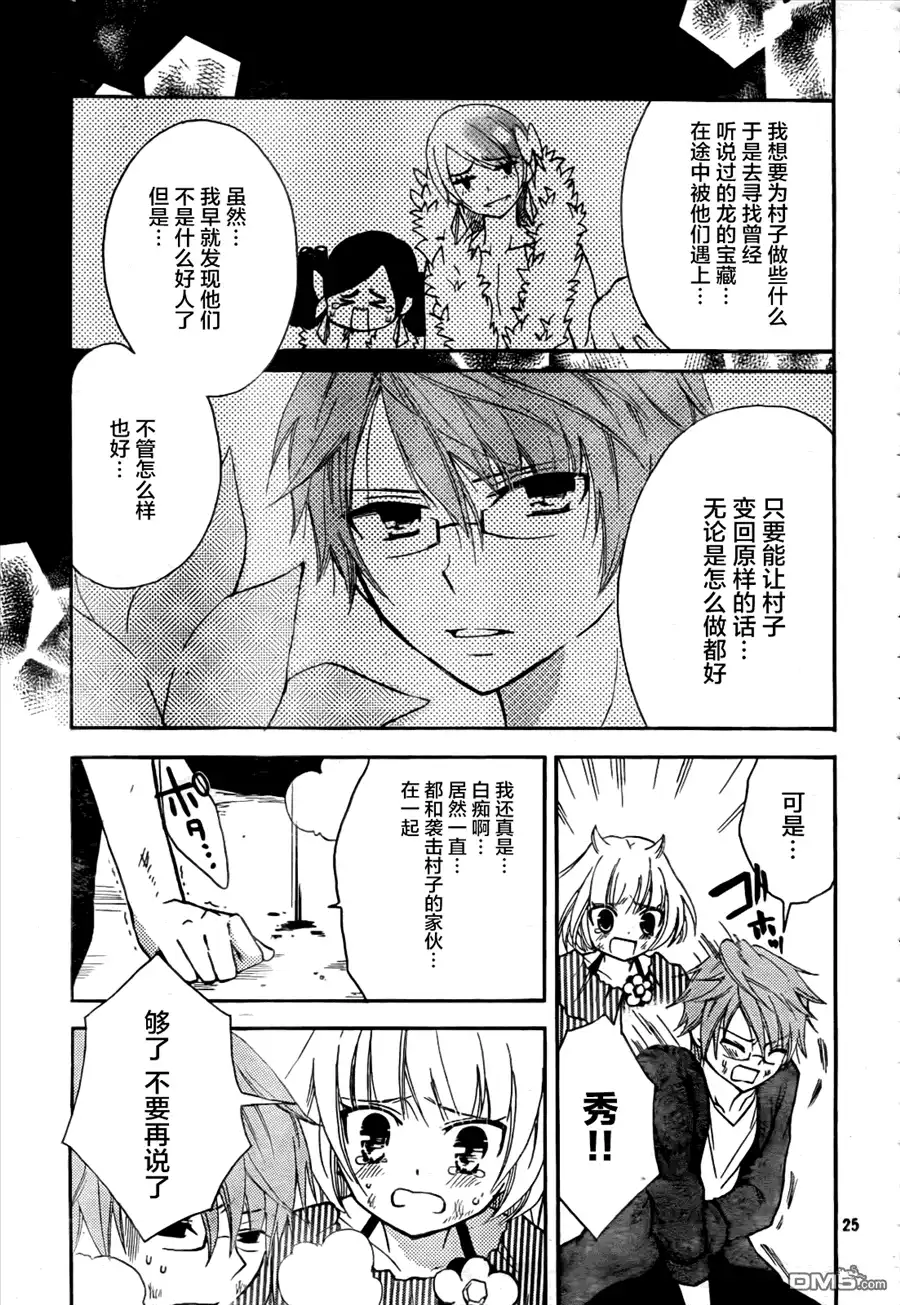 第25页