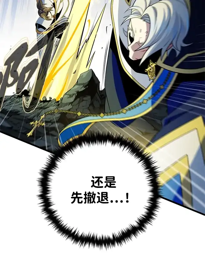 66666年后复活的黑魔法师 第180话 审判之剑 第329页