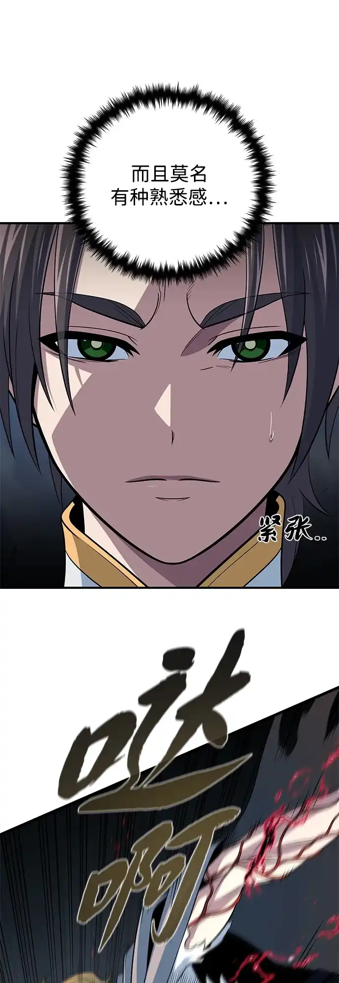66666年后复活的黑魔法师 第180话 审判之剑 第50页