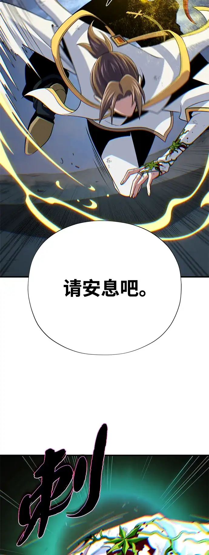 66666年后复活的黑魔法师 第180话 审判之剑 第62页