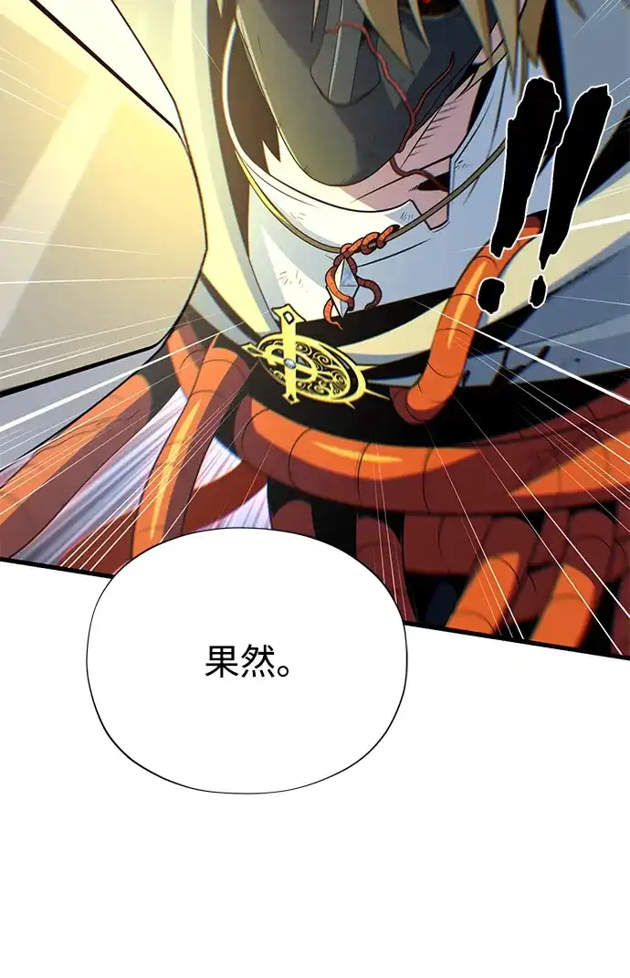 66666年后复活的黑魔法师 第180话 审判之剑 第106页