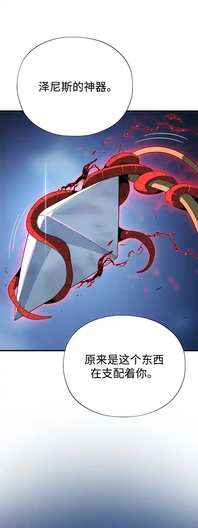 66666年后复活的黑魔法师 第180话 审判之剑 第110页