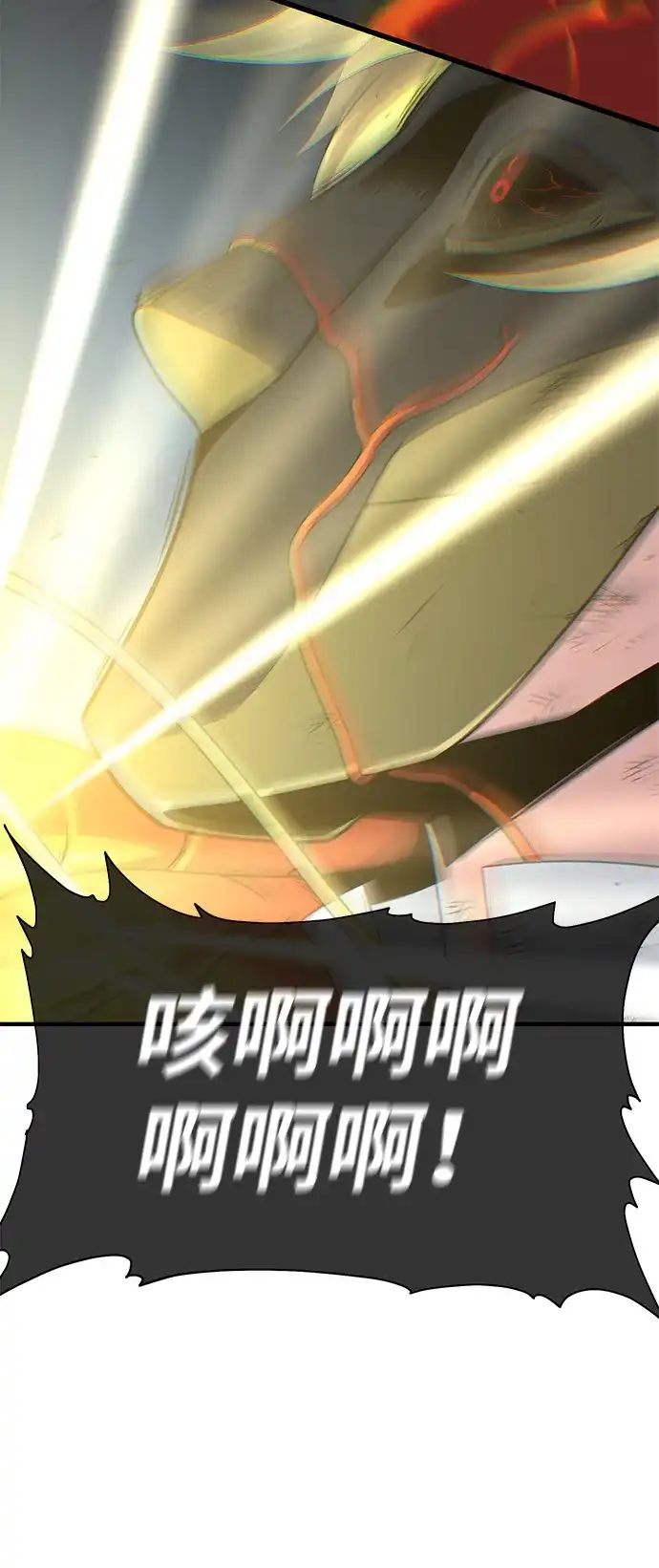 66666年后复活的黑魔法师 第180话 审判之剑 第122页