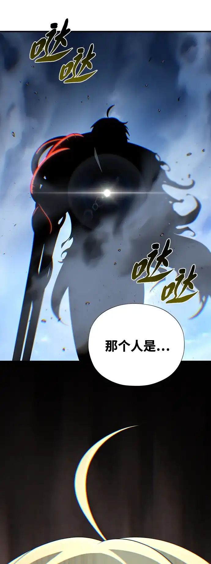 66666年后复活的黑魔法师 第180话 审判之剑 第14页