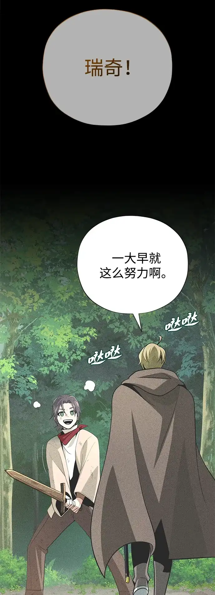 66666年后复活的黑魔法师 第180话 审判之剑 第158页