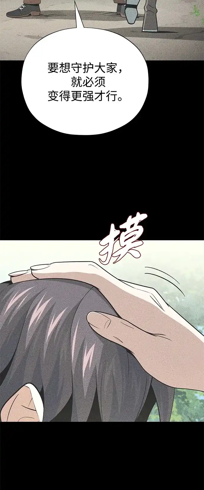 66666年后复活的黑魔法师 第180话 审判之剑 第162页