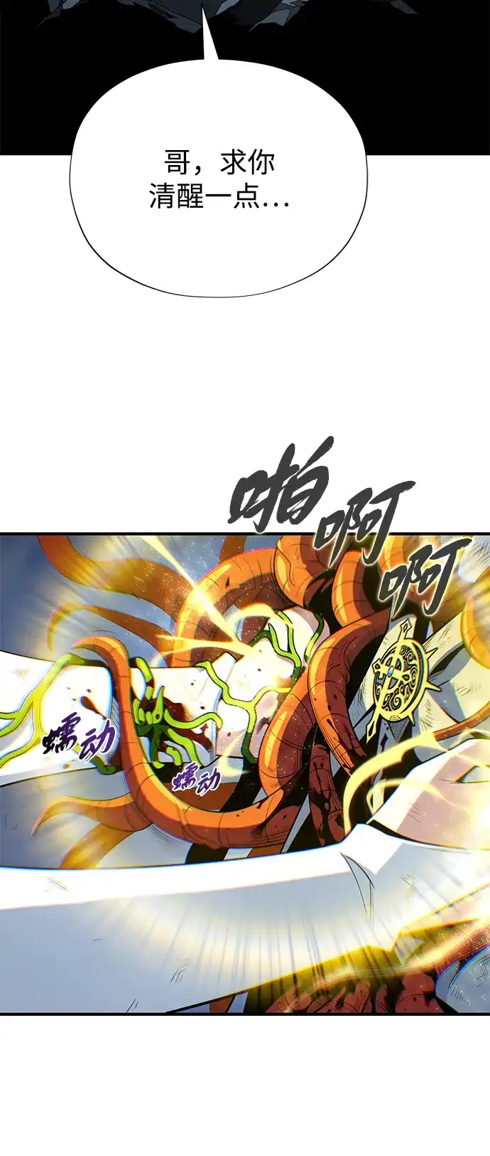 66666年后复活的黑魔法师 第180话 审判之剑 第174页