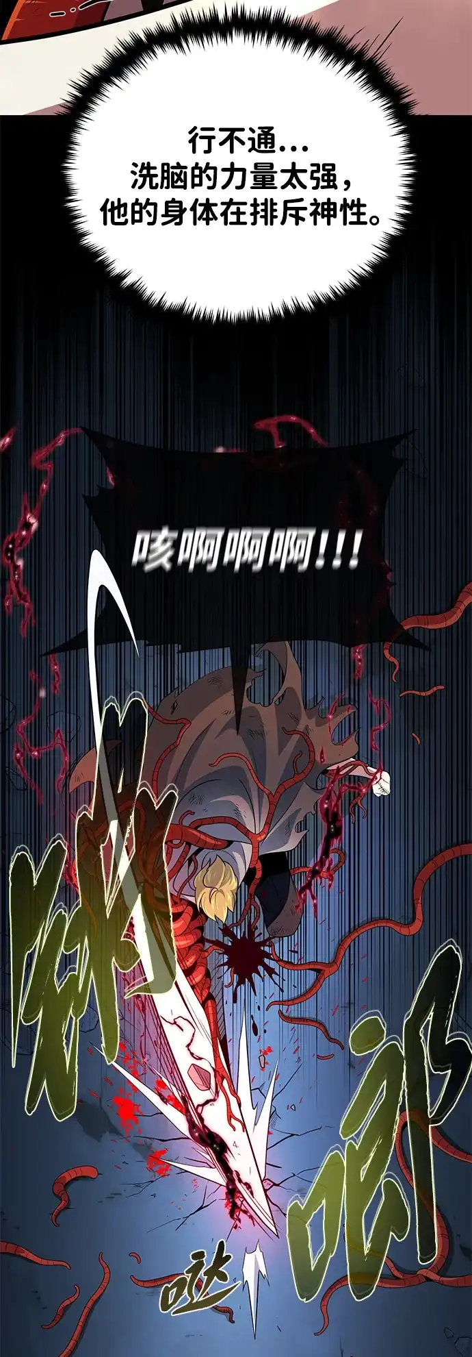 66666年后复活的黑魔法师 第180话 审判之剑 第186页