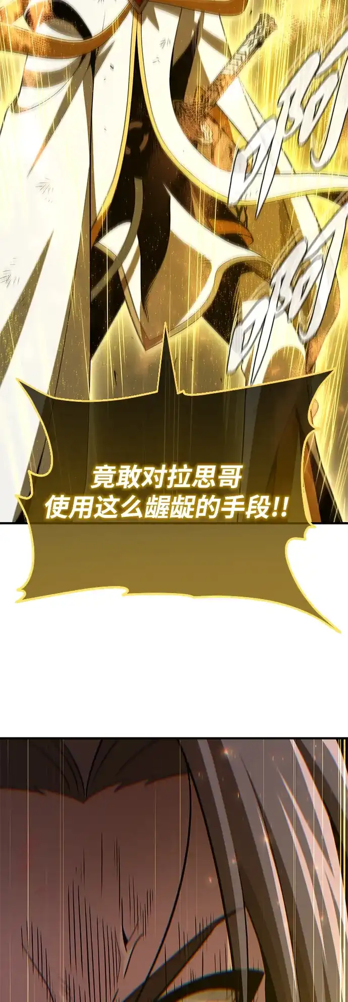 66666年后复活的黑魔法师 第180话 审判之剑 第214页