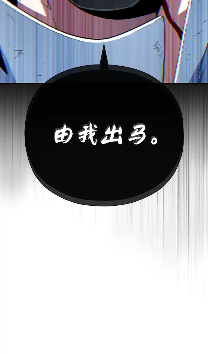 66666年后复活的黑魔法师 第180话 审判之剑 第22页