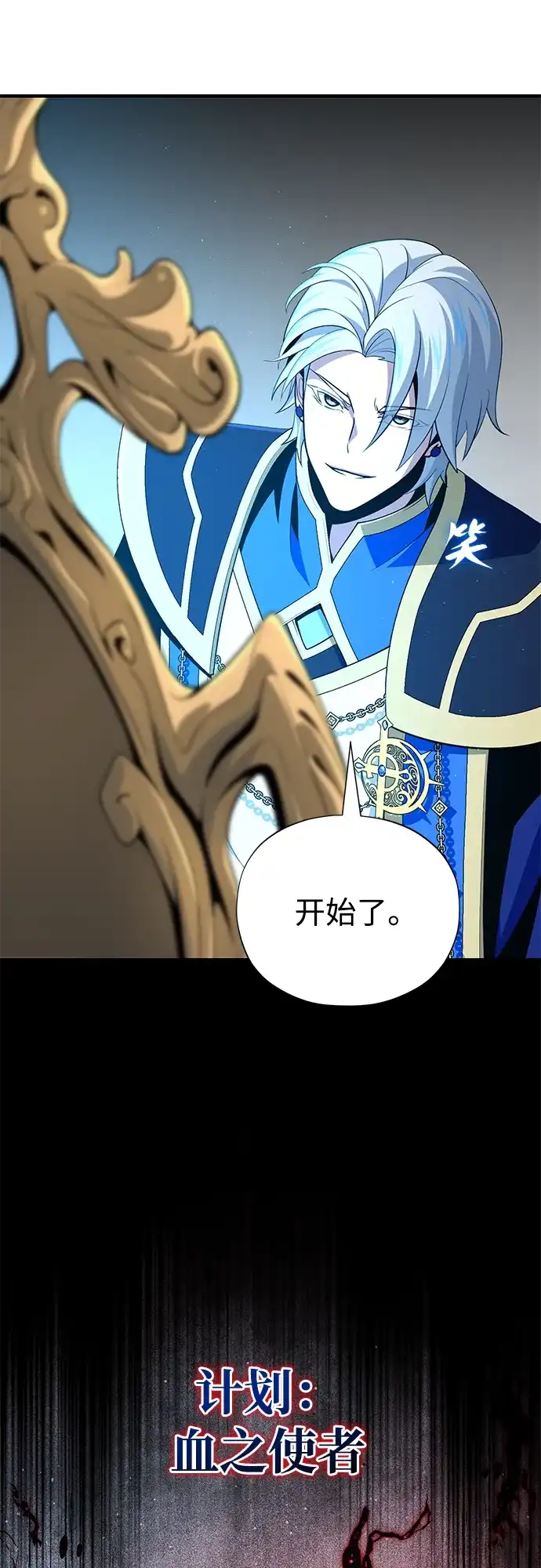 66666年后复活的黑魔法师 第180话 审判之剑 第26页