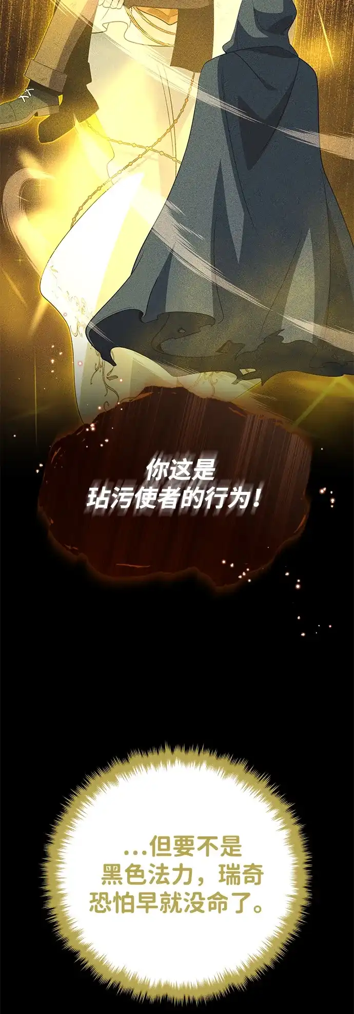 66666年后复活的黑魔法师 第180话 审判之剑 第282页