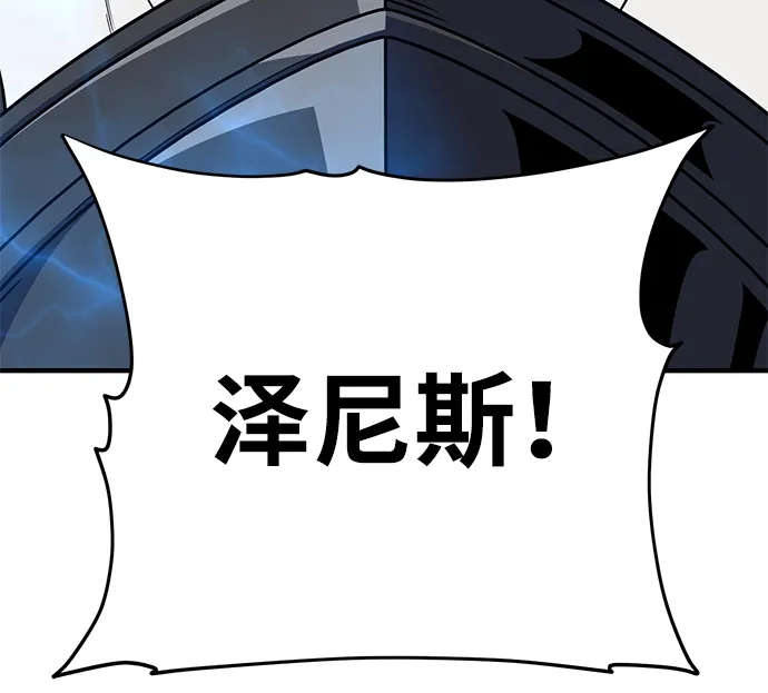 66666年后复活的黑魔法师 第181话 自作自受 第153页