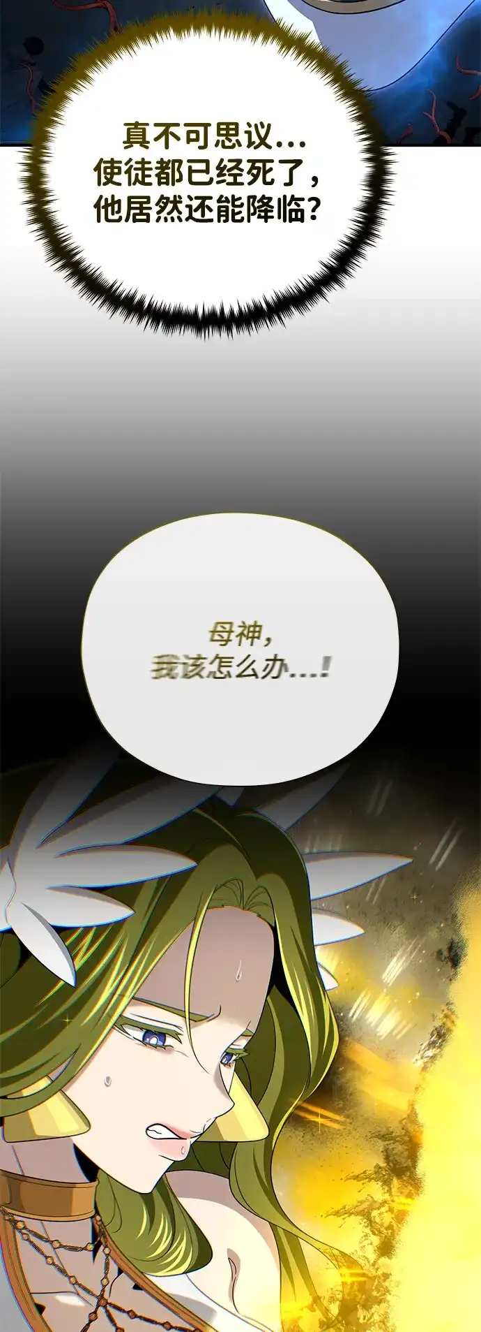 66666年后复活的黑魔法师 第181话 自作自受 第161页