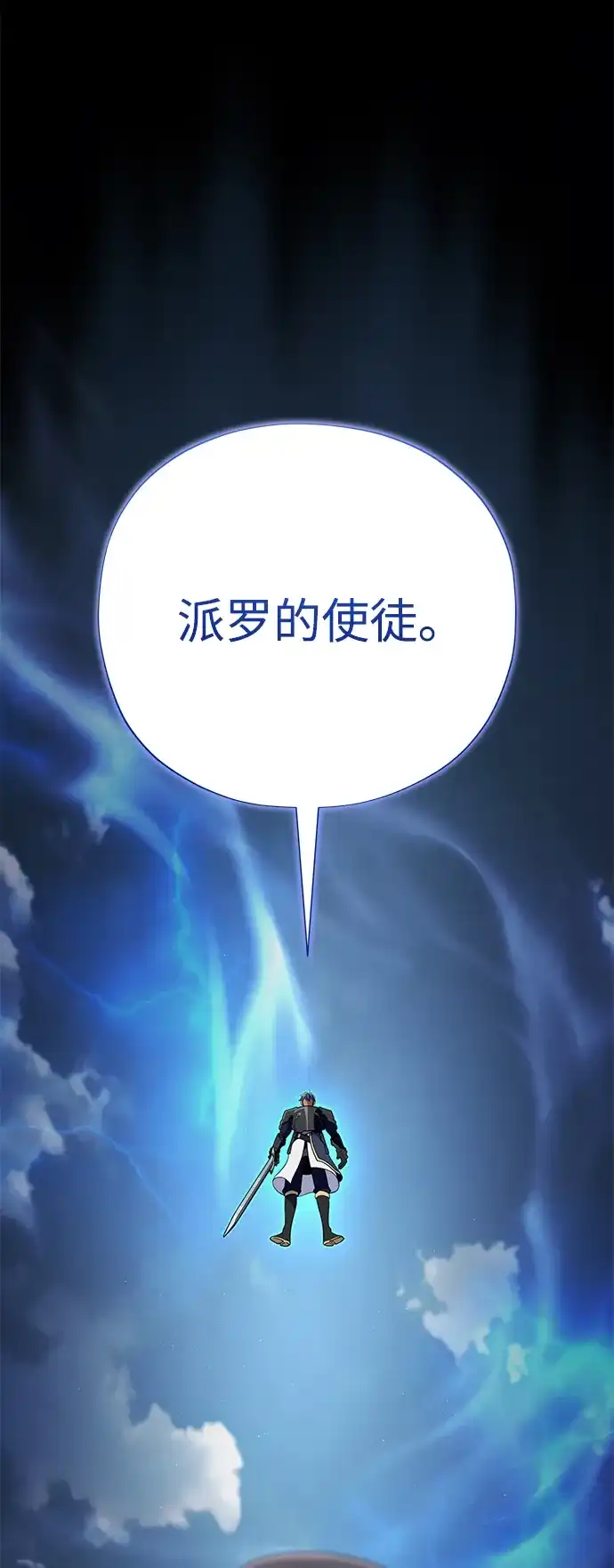66666年后复活的黑魔法师 第181话 自作自受 第173页