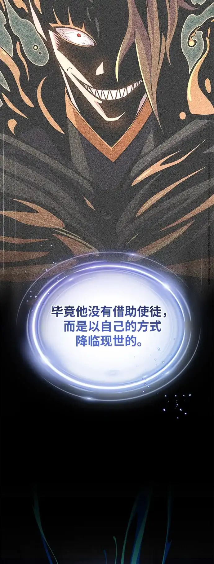 66666年后复活的黑魔法师 第181话 自作自受 第21页