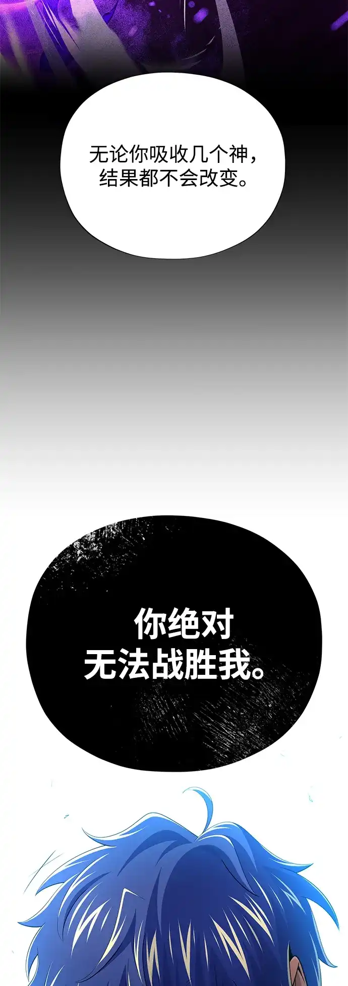 66666年后复活的黑魔法师 第181话 自作自受 第269页