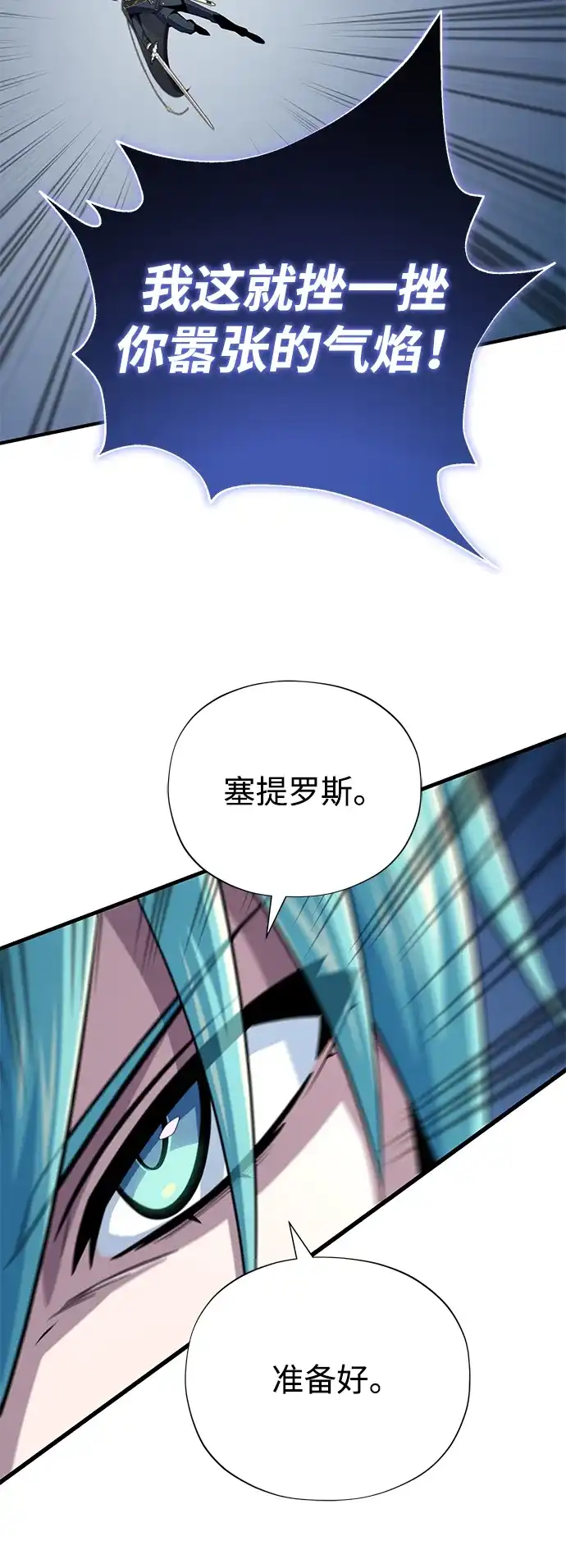 66666年后复活的黑魔法师 第181话 自作自受 第281页