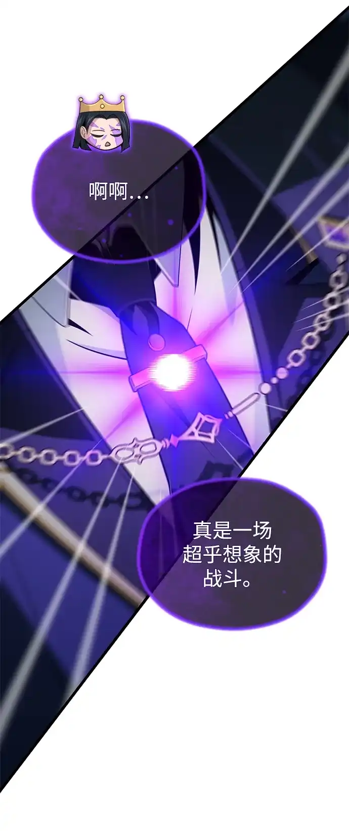 66666年后复活的黑魔法师 第181话 自作自受 第285页