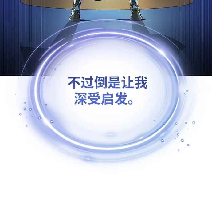 66666年后复活的黑魔法师 第181话 自作自受 第29页