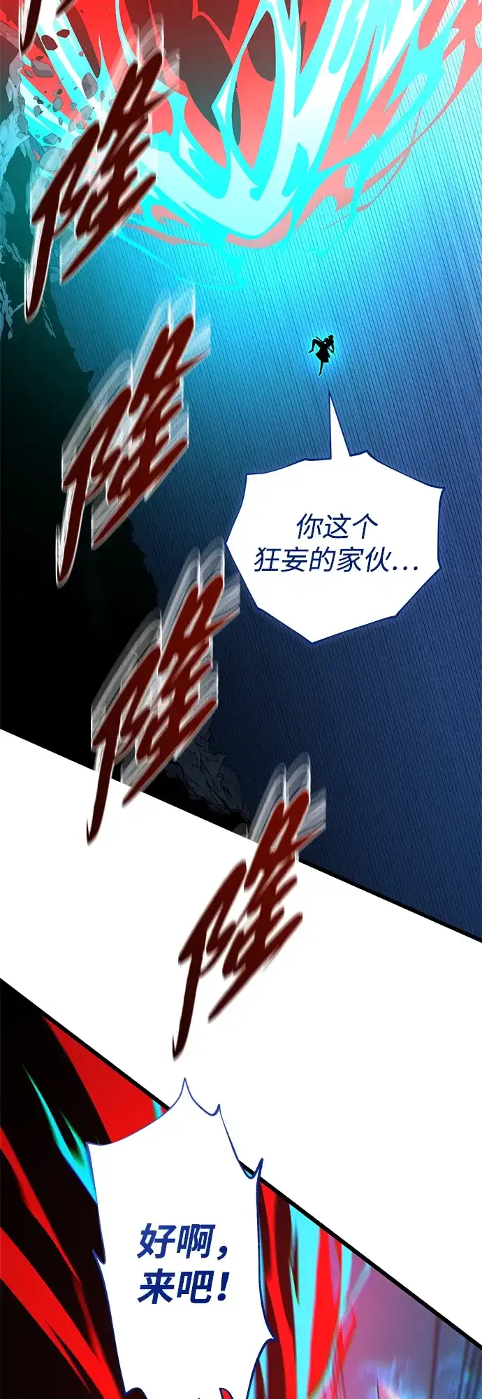 66666年后复活的黑魔法师 第181话 自作自受 第341页