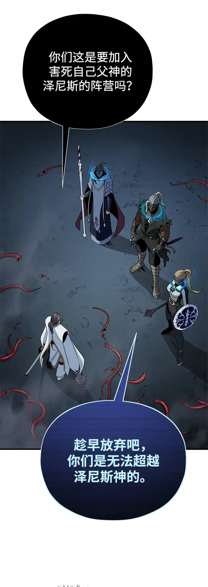 66666年后复活的黑魔法师 第182话 集结 第46页