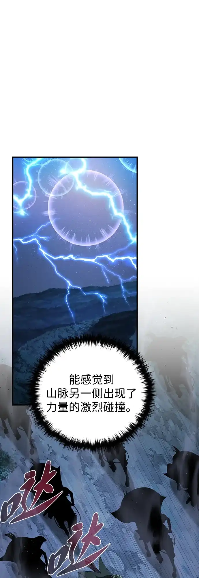 66666年后复活的黑魔法师 第182话 集结 第91页