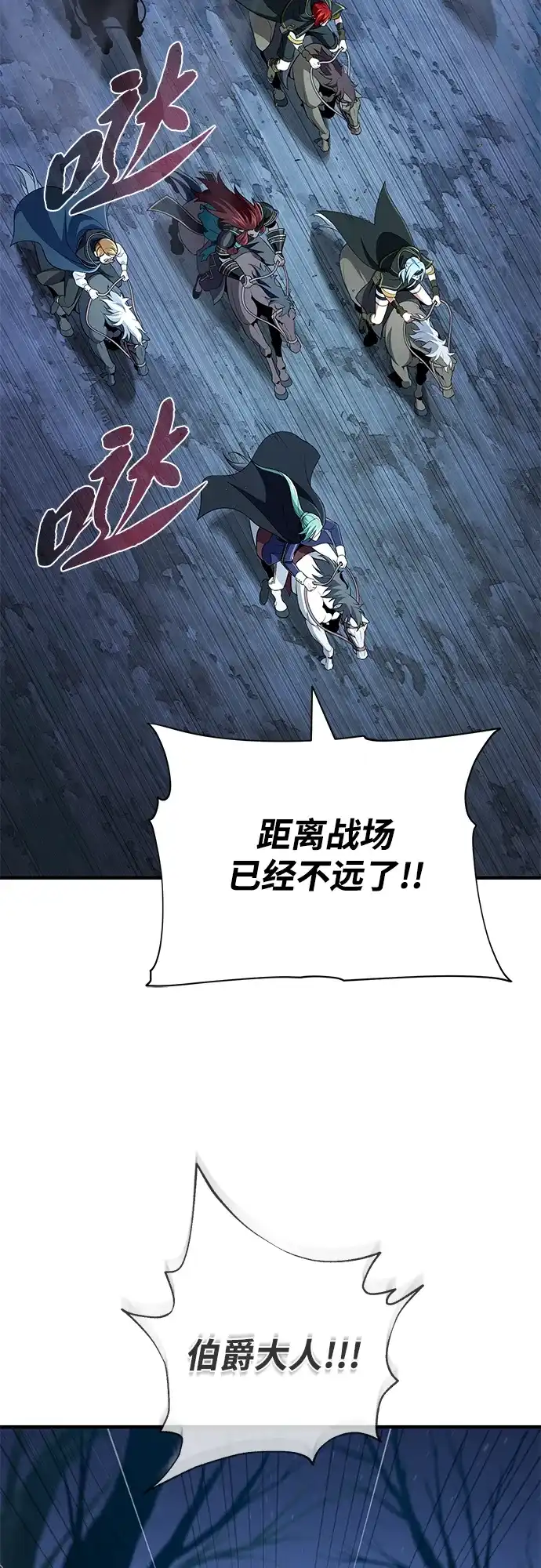 66666年后复活的黑魔法师 第182话 集结 第96页