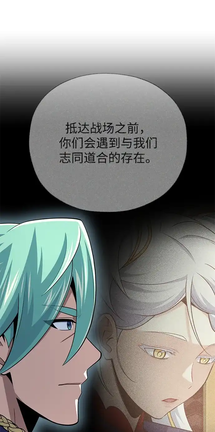 66666年后复活的黑魔法师 第182话 集结 第171页