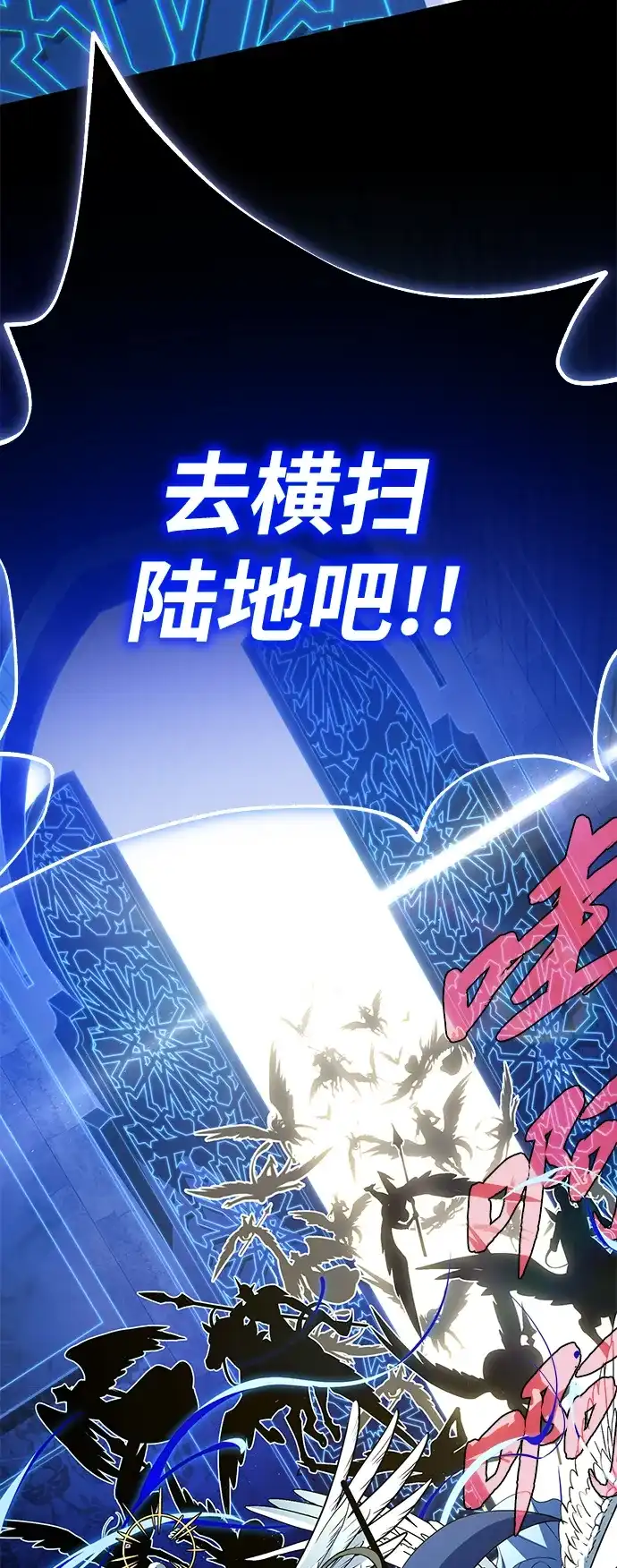 66666年后复活的黑魔法师 第182话 集结 第386页