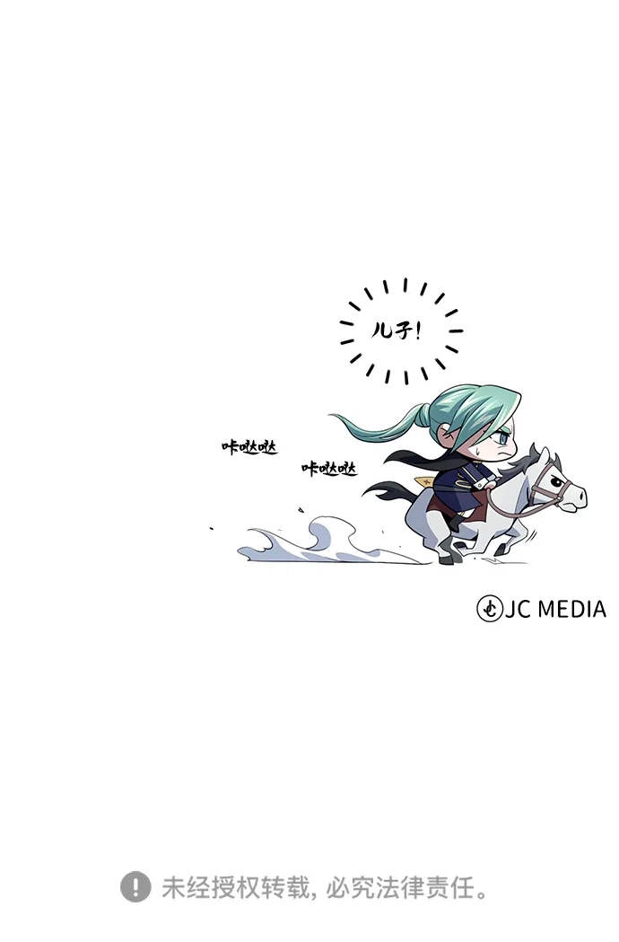 66666年后复活的黑魔法师 第182话 集结 第461页