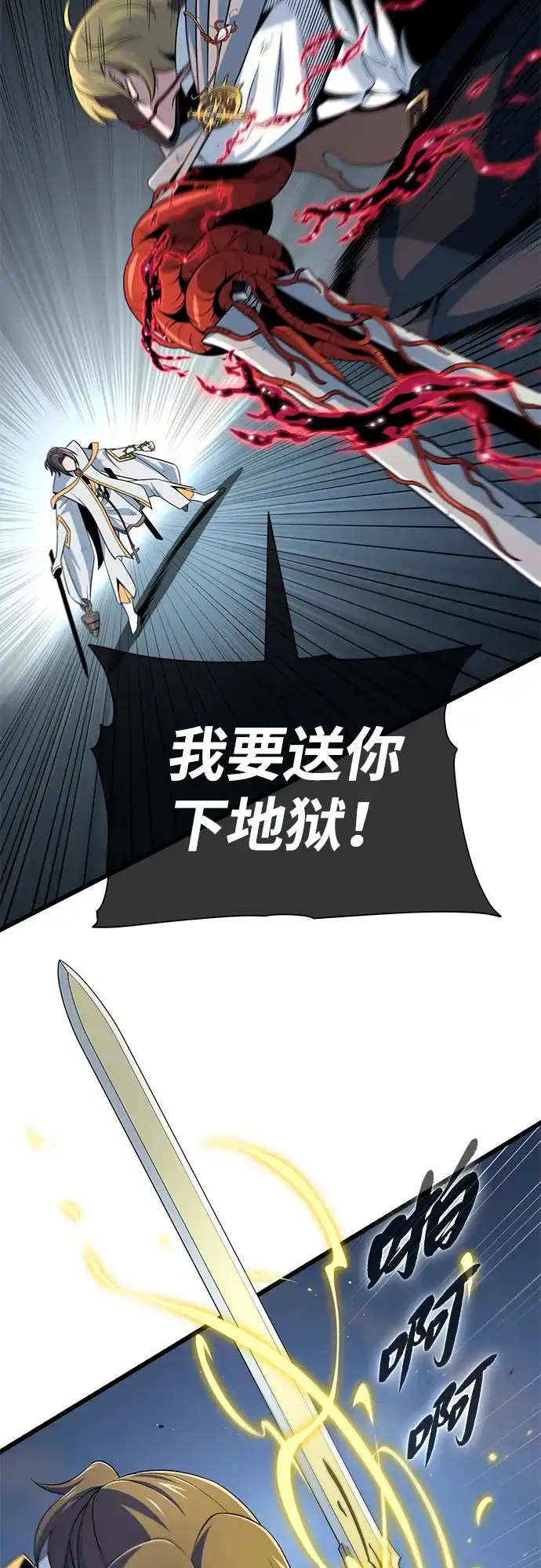 66666年后复活的黑魔法师 第180话 审判之剑 第55页