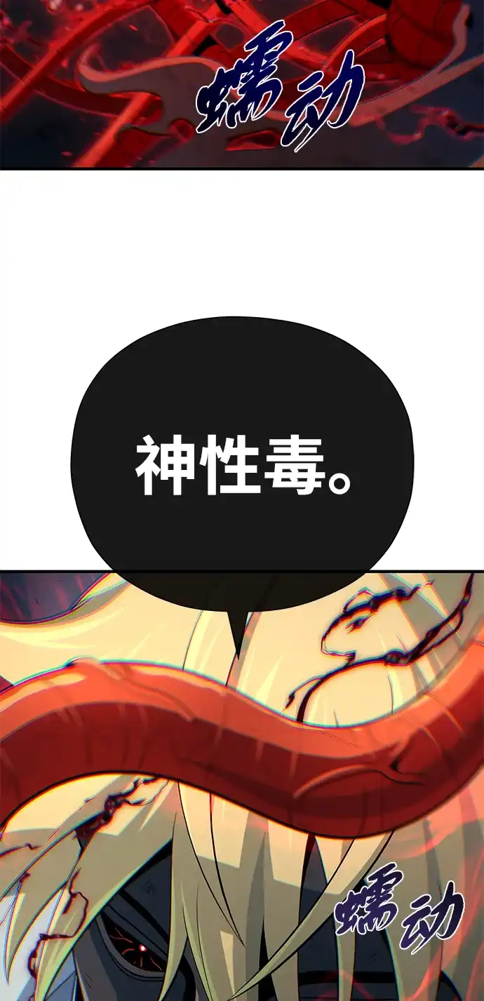 66666年后复活的黑魔法师 第180话 审判之剑 第71页