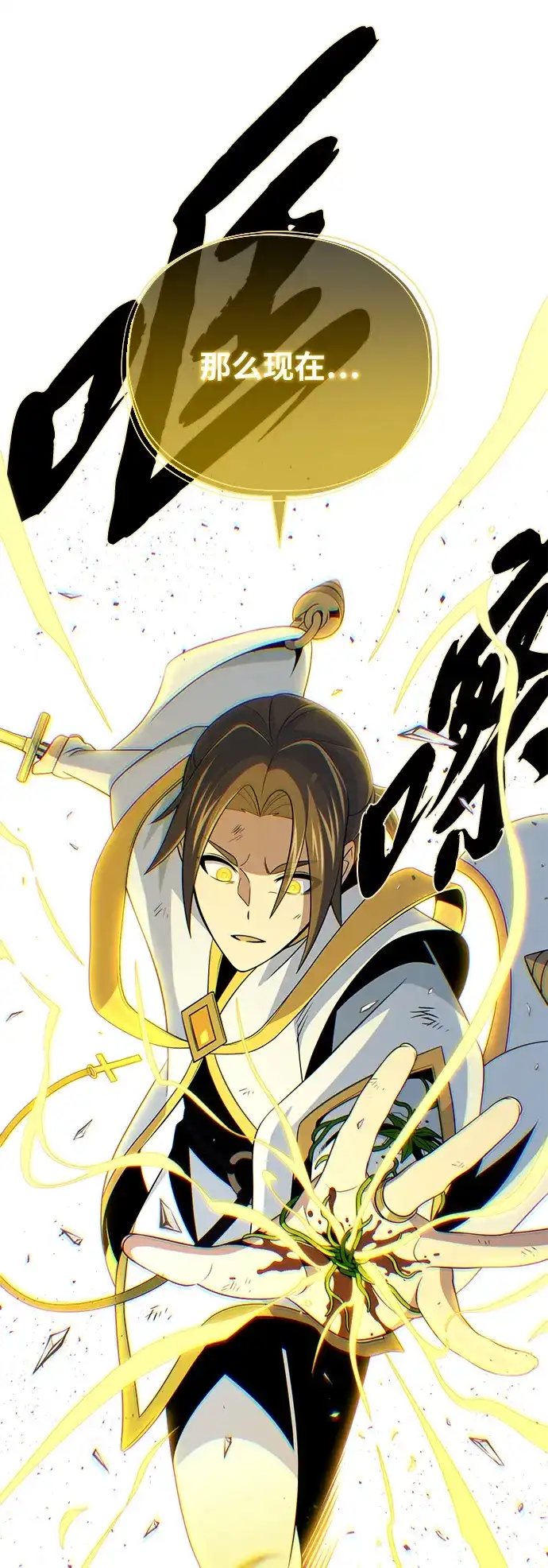 66666年后复活的黑魔法师 第180话 审判之剑 第127页